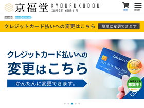 'kyoufukudou.com' screenshot