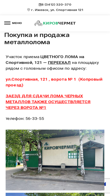 kirovchermet.ru