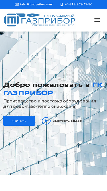 gazpribor.com