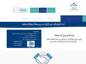 'cnss.ma' screenshot