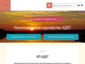adit.ru