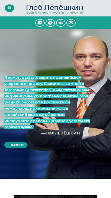 lepeshkin.ru