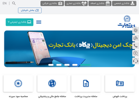 'tejaratbank.ir' screenshot