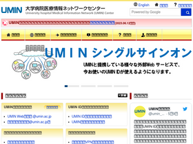 'umin.ac.jp' screenshot