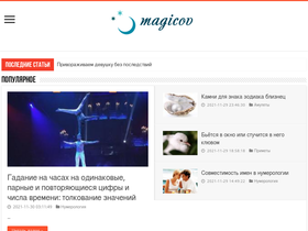 magicov.ru