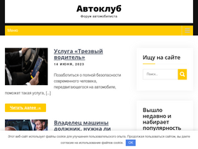 'aboutcar.ru' screenshot