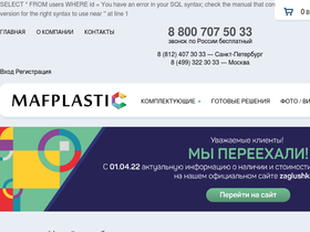 mafplastic.ru