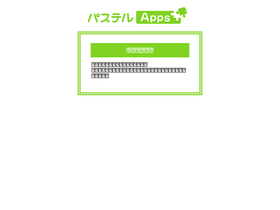 'p-apps.jp' screenshot