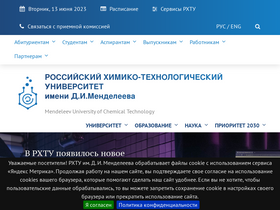'muctr.ru' screenshot