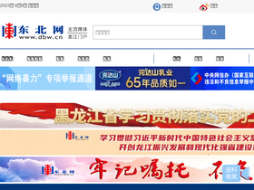 'jidong.dbw.cn' screenshot