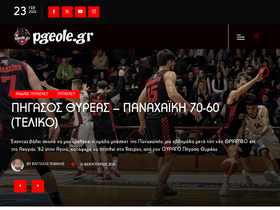 pgeole.gr