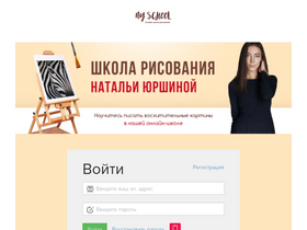 'nyschool.ru' screenshot