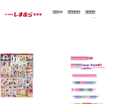 shimamura.com.tw