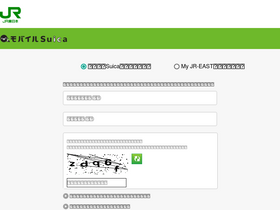 mobilesuica.com
