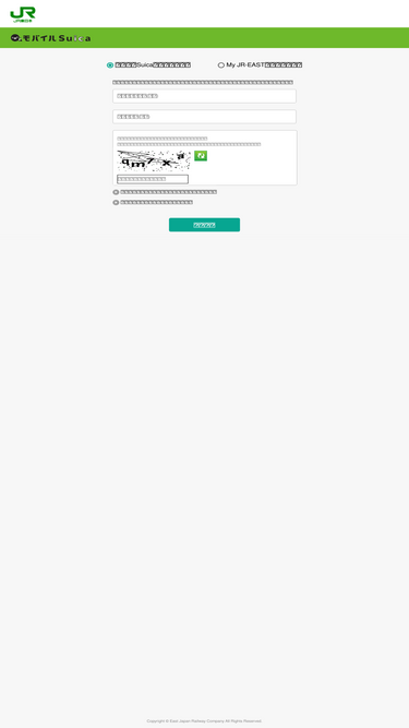 mobilesuica.com