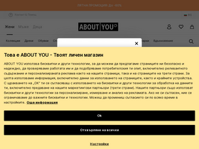 aboutyou.bg