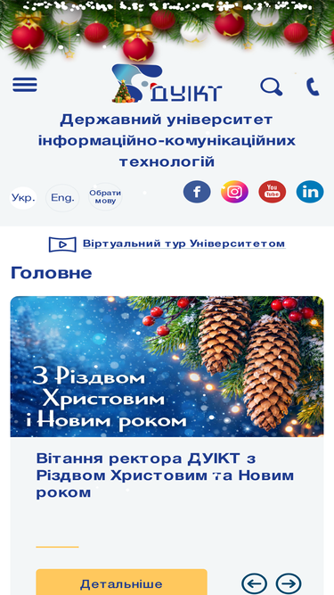 duikt.edu.ua