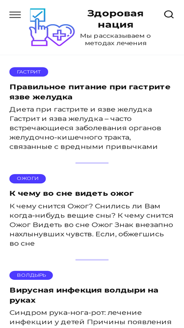 zhelezamed.ru