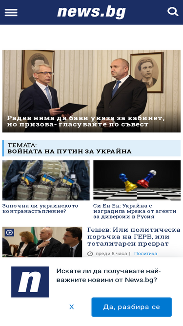 news.bg Competitors & Alternative Sites Like news.bg | Similarweb