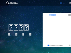 'weiyun.com' screenshot