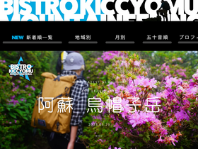 'kiccyomu.net' screenshot