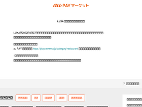 luxa.jp