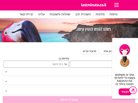 'lastminute.co.il' screenshot