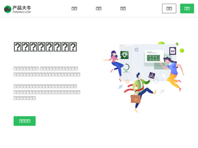 'pmdaniu.com' screenshot