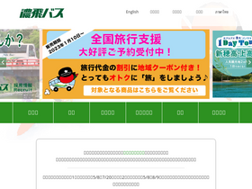 'nouhibus.co.jp' screenshot