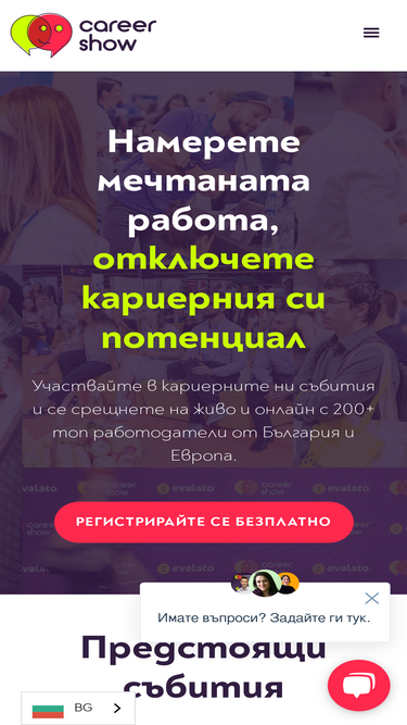 careershow.bg