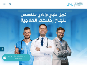 'bimaristantr.com' screenshot