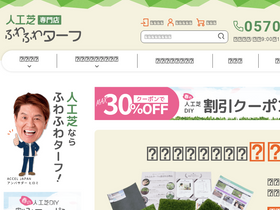 'jinkoushiba-senmon.com' screenshot