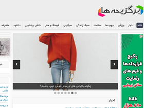 'bargozideha.com' screenshot