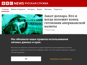 bbcrussian.com