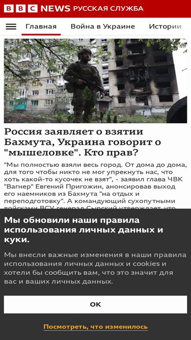 bbcrussian.com