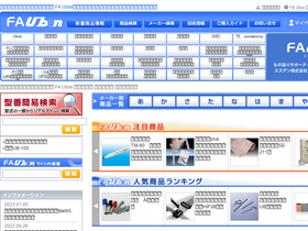 'fa-ubon.jp' screenshot