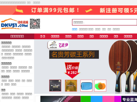 'dku51.com' screenshot