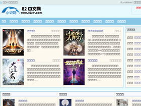 '82zw.com' screenshot