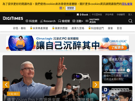 'digitimes.com.tw' screenshot