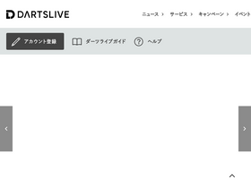 'dartslive.com' screenshot