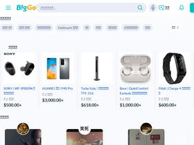 'biggo.hk' screenshot