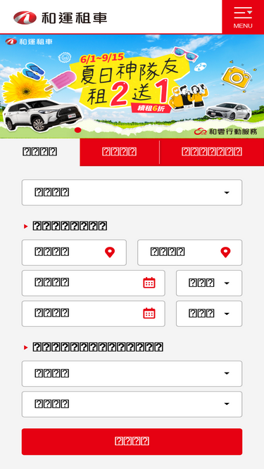 easyrent.com.tw