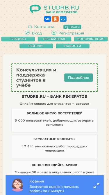 studrb.ru