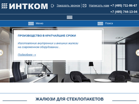 intcom.ru