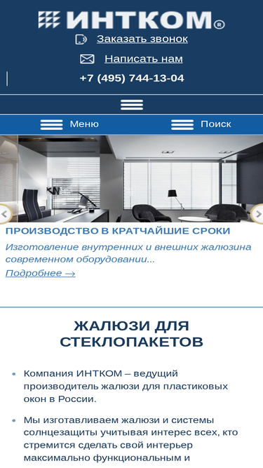 intcom.ru