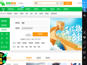 'fujian.cncn.com' screenshot