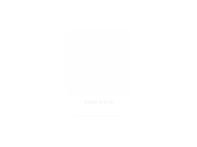 orderss.co.il