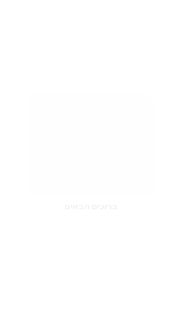 orderss.co.il