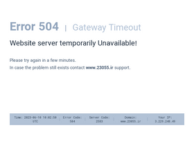 '23055.ir' screenshot