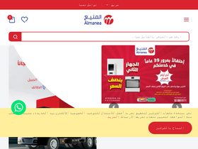 'almanea.sa' screenshot